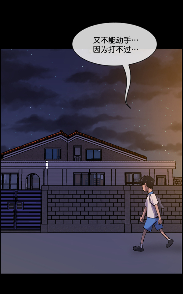 [第198话] 叩叩叩17