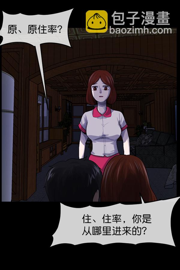[第198话] 叩叩叩175