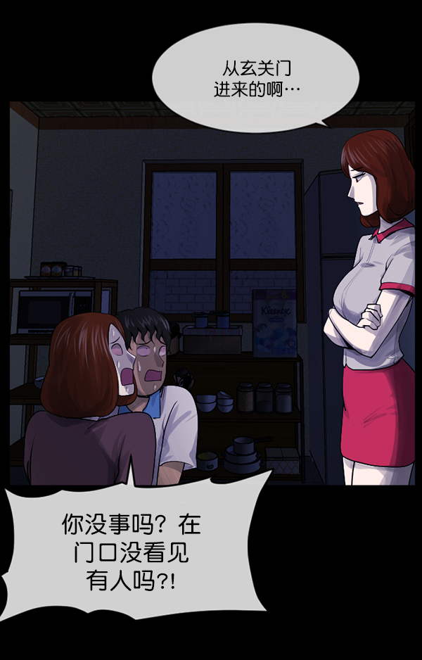 [第198话] 叩叩叩177
