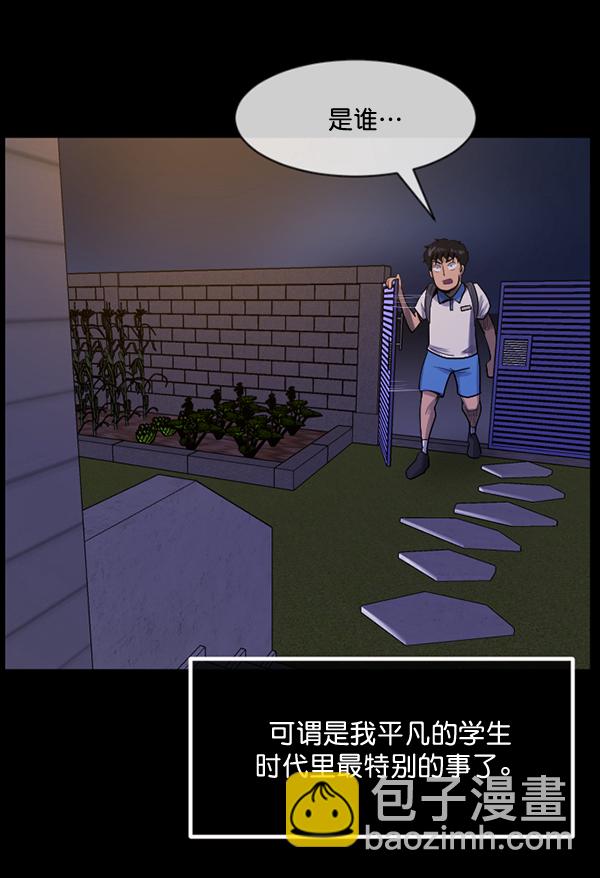 [第198话] 叩叩叩25