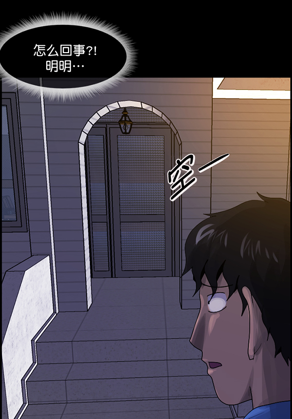 [第198话] 叩叩叩27