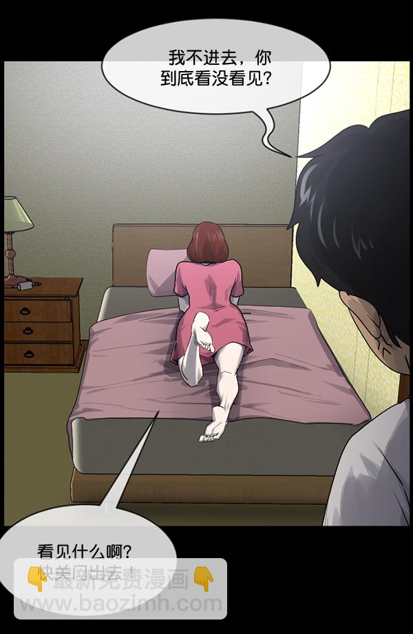 [第198话] 叩叩叩35