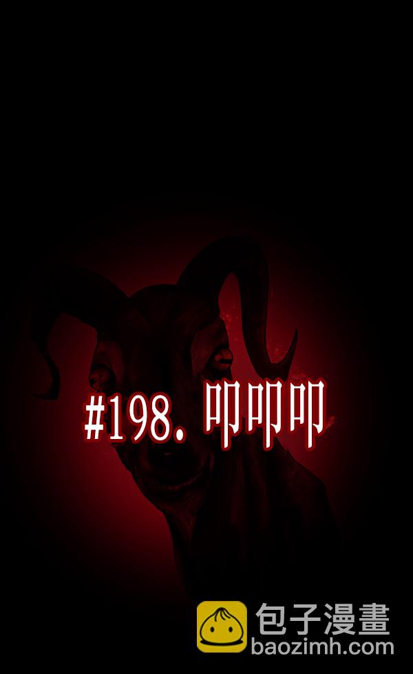[第198话] 叩叩叩42