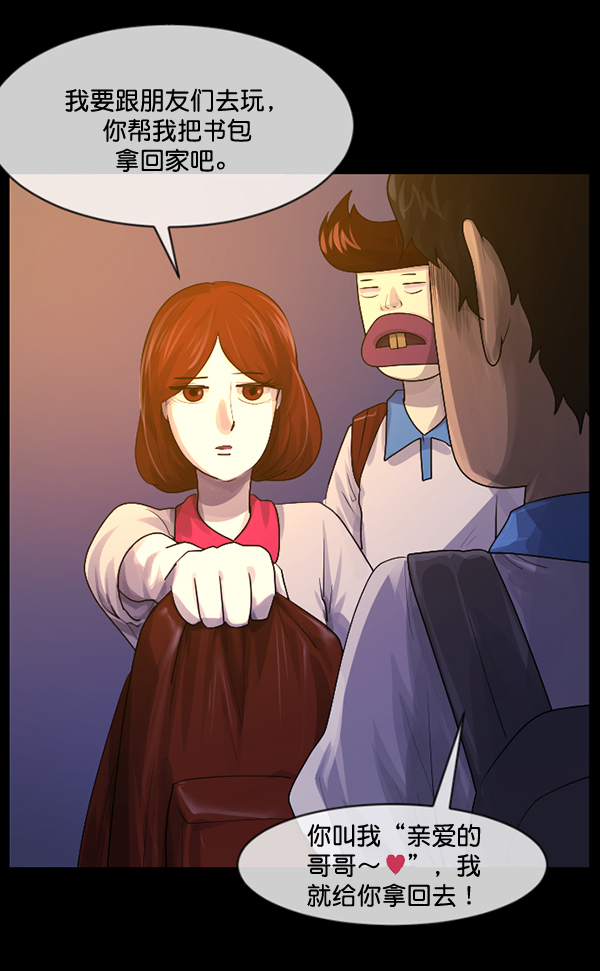 [第198话] 叩叩叩52