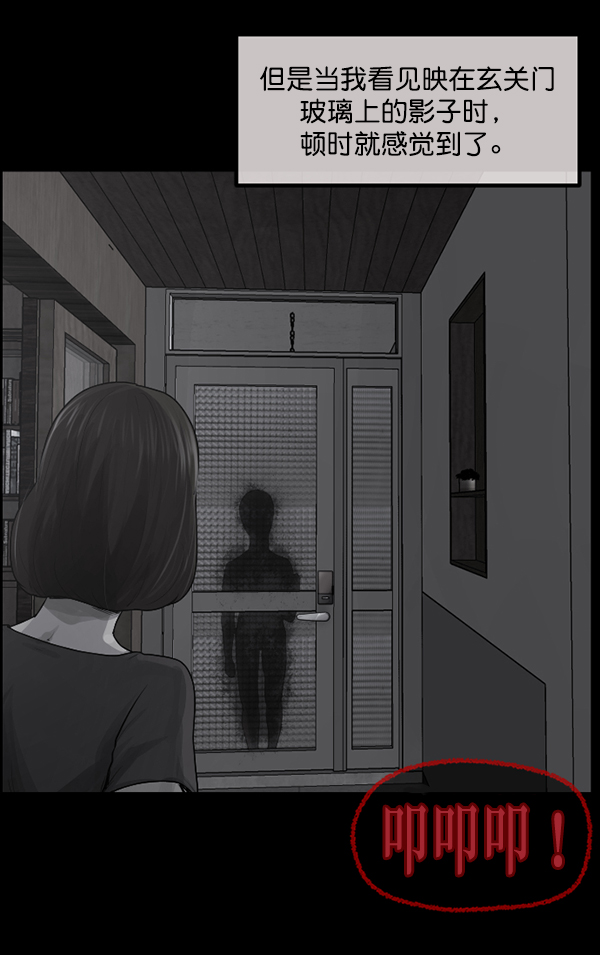 [第198话] 叩叩叩87