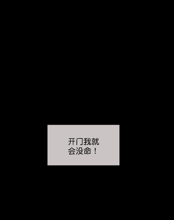 [第198话] 叩叩叩90