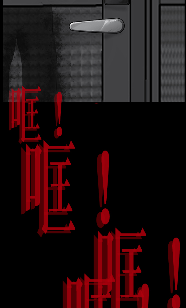 [第198话] 叩叩叩92