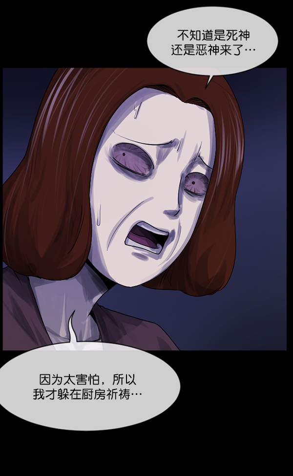 [第198话] 叩叩叩95
