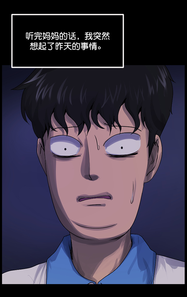 [第198话] 叩叩叩97