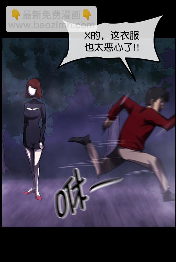 [第199话] 做噩梦的方法（上）109
