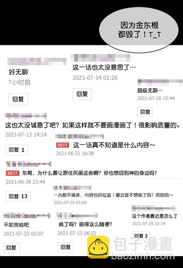 [第199话] 做噩梦的方法（上）11