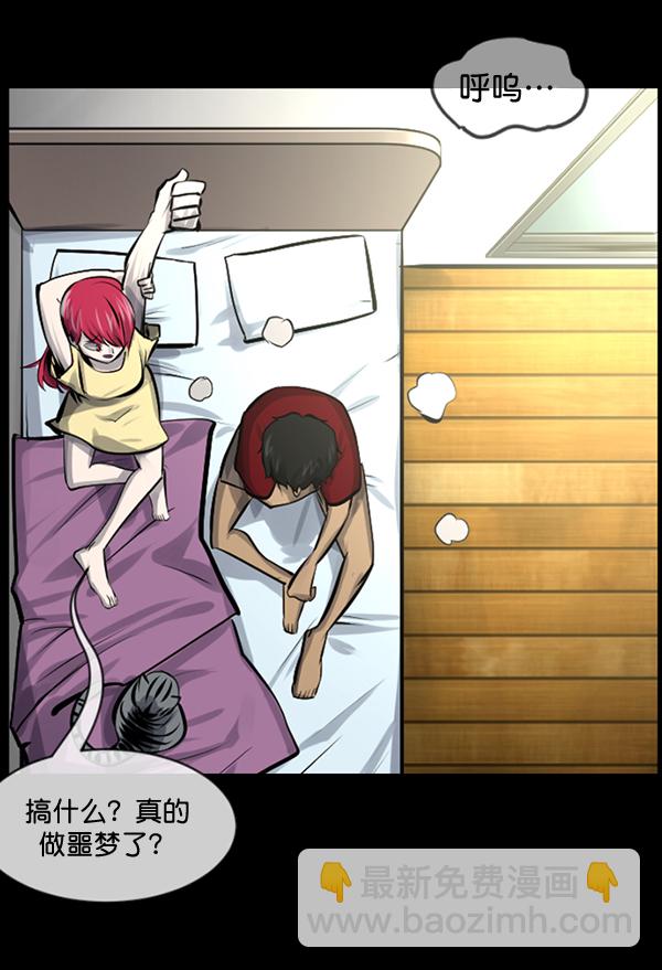 [第199话] 做噩梦的方法（上）143