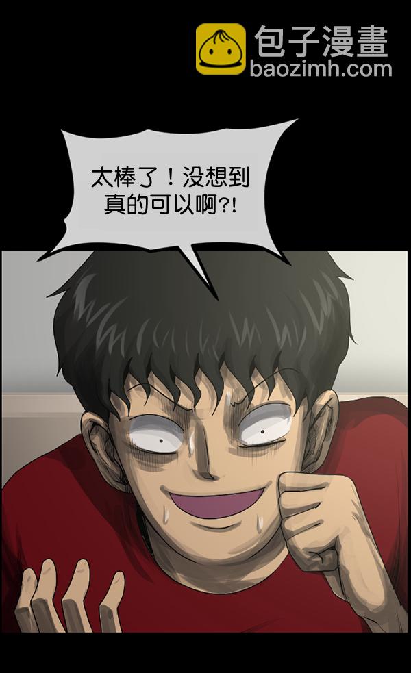 [第199话] 做噩梦的方法（上）146