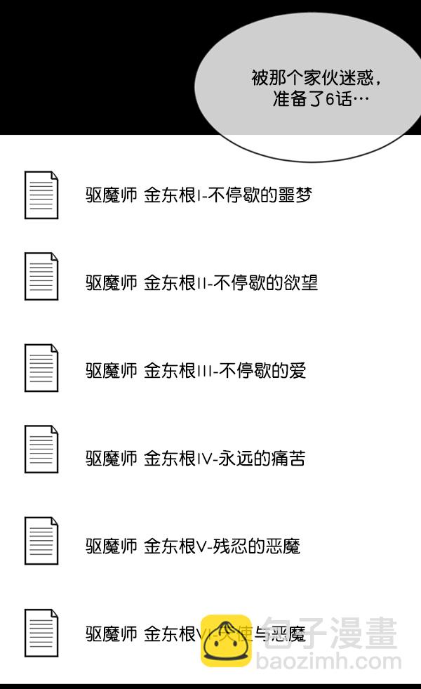 [第199话] 做噩梦的方法（上）15