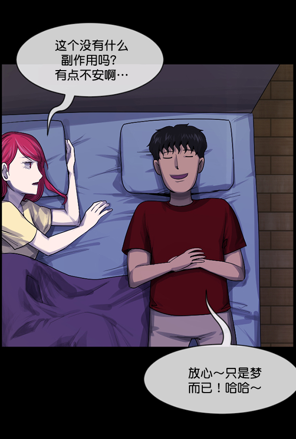[第199话] 做噩梦的方法（上）158