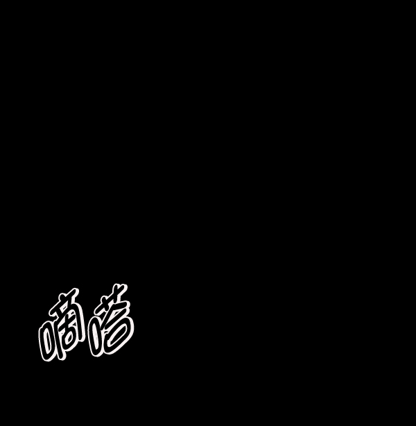[第199话] 做噩梦的方法（上）165