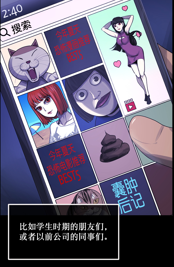 [第199话] 做噩梦的方法（上）174