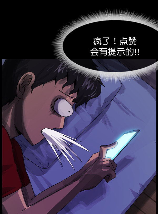 [第199话] 做噩梦的方法（上）192