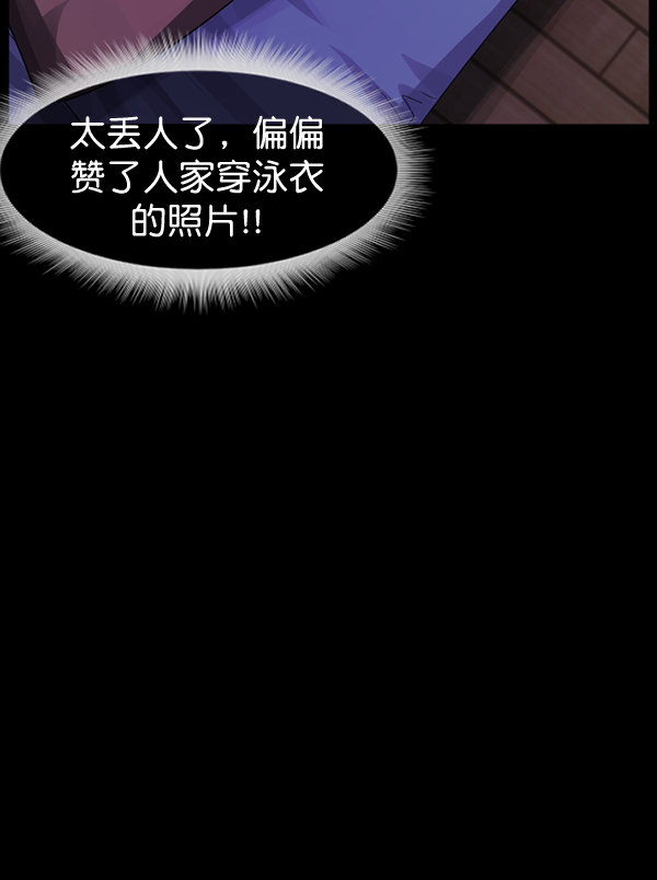 [第199话] 做噩梦的方法（上）193