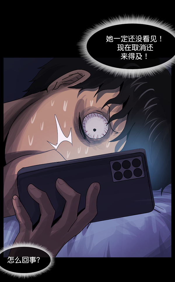 [第199话] 做噩梦的方法（上）194