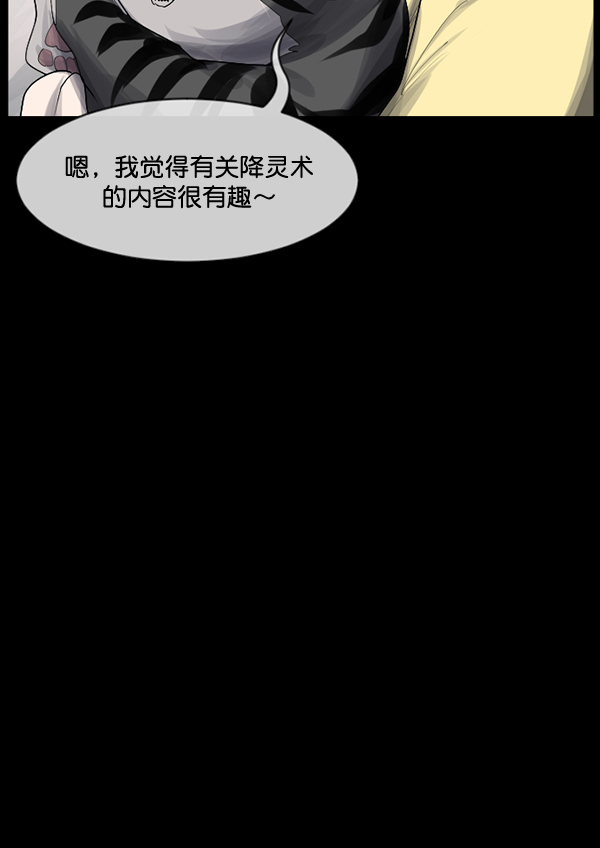 [第199话] 做噩梦的方法（上）20