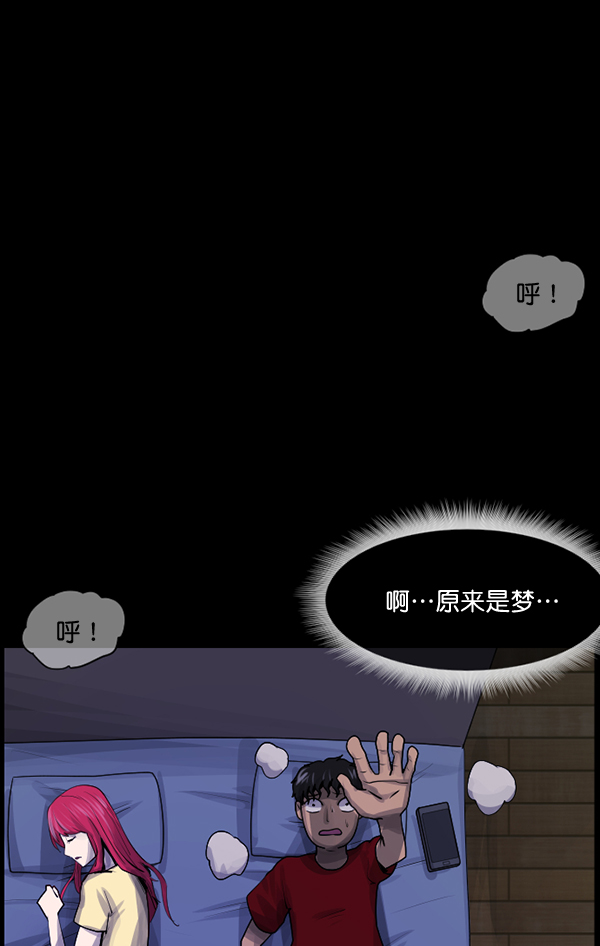 [第199话] 做噩梦的方法（上）218