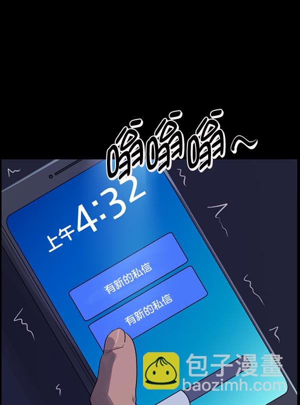 [第199话] 做噩梦的方法（上）223
