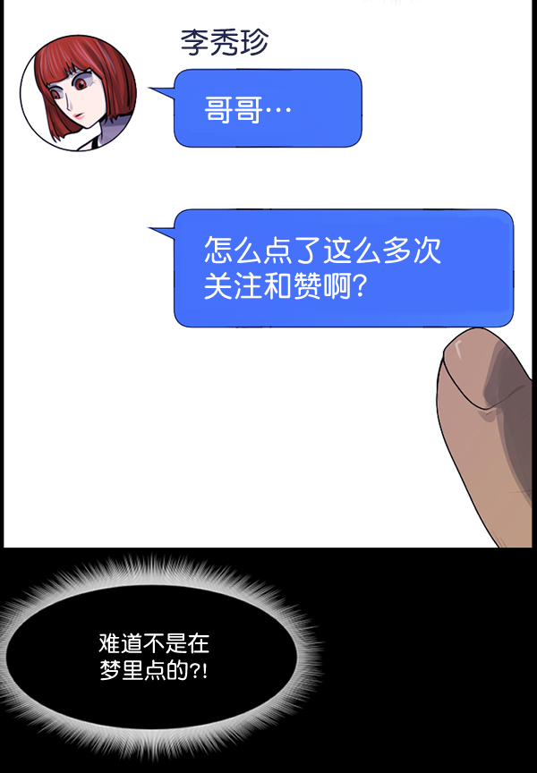 [第199话] 做噩梦的方法（上）227