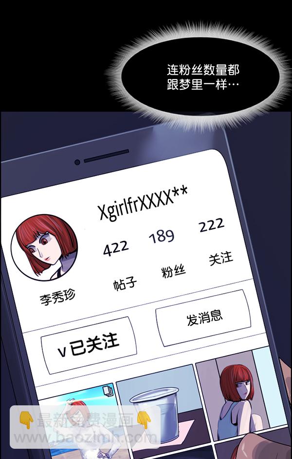 [第199话] 做噩梦的方法（上）229