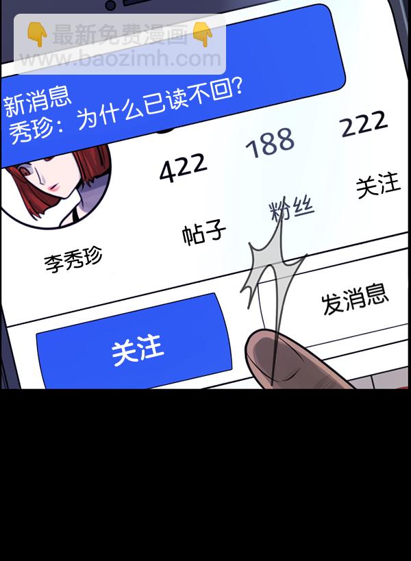 [第199话] 做噩梦的方法（上）232