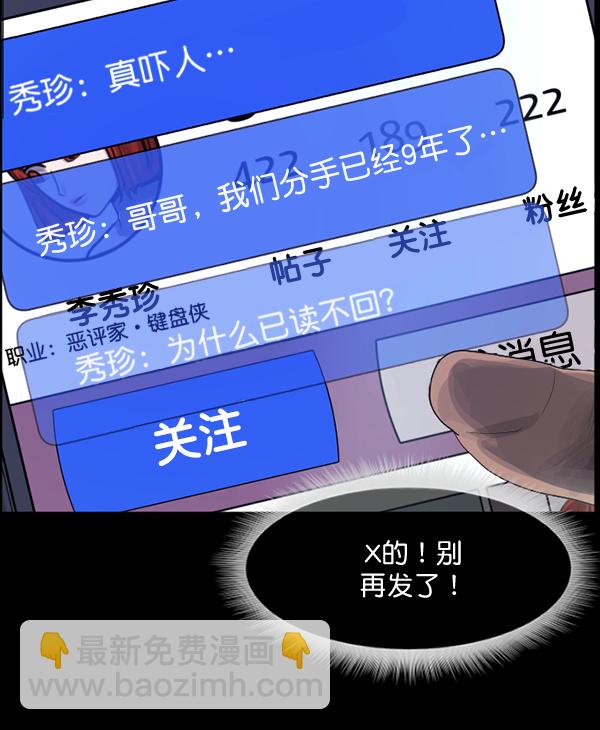 [第199话] 做噩梦的方法（上）234