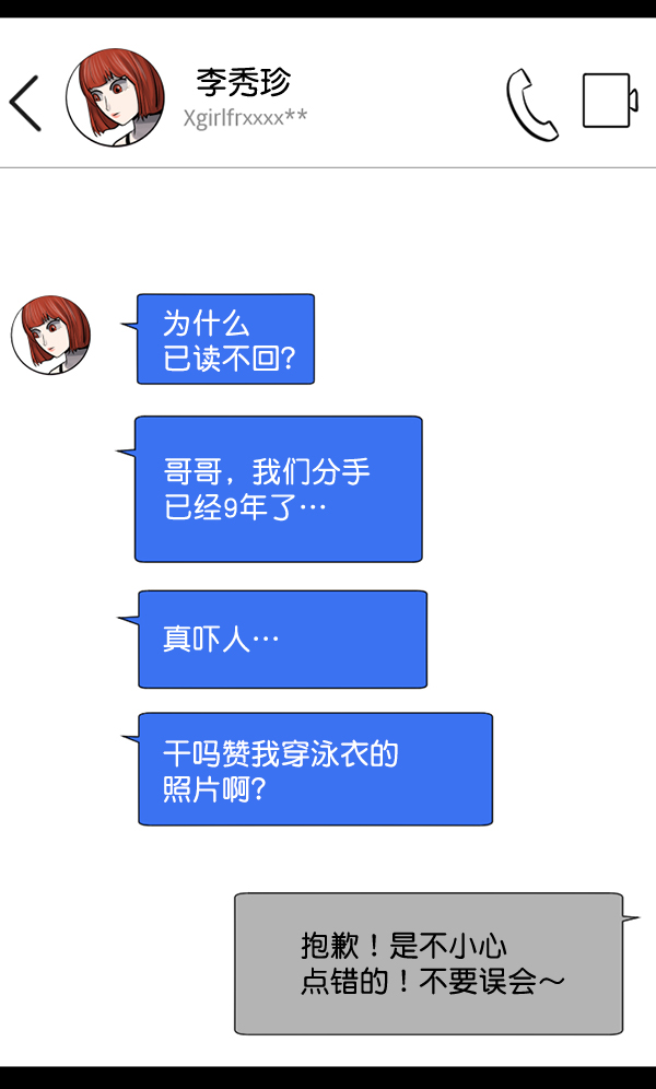[第199话] 做噩梦的方法（上）236