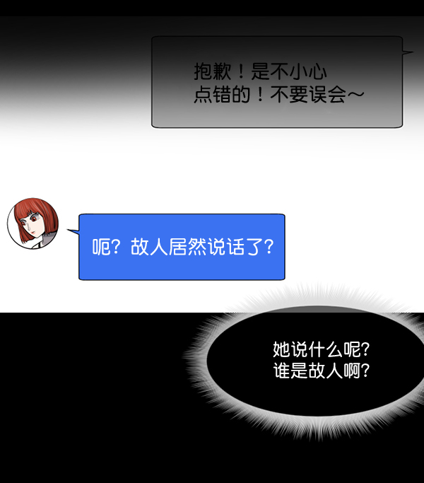 [第199话] 做噩梦的方法（上）238