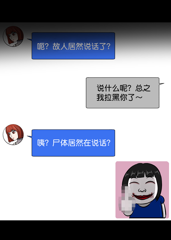 [第199话] 做噩梦的方法（上）242
