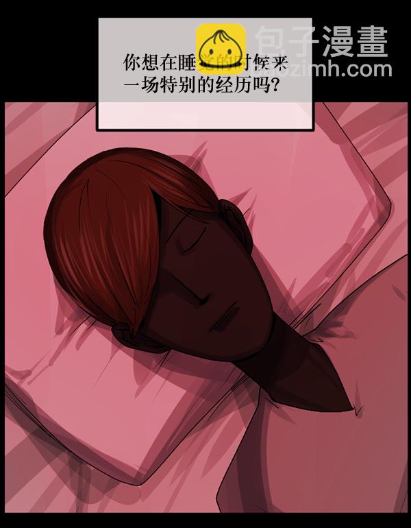 [第199话] 做噩梦的方法（上）29