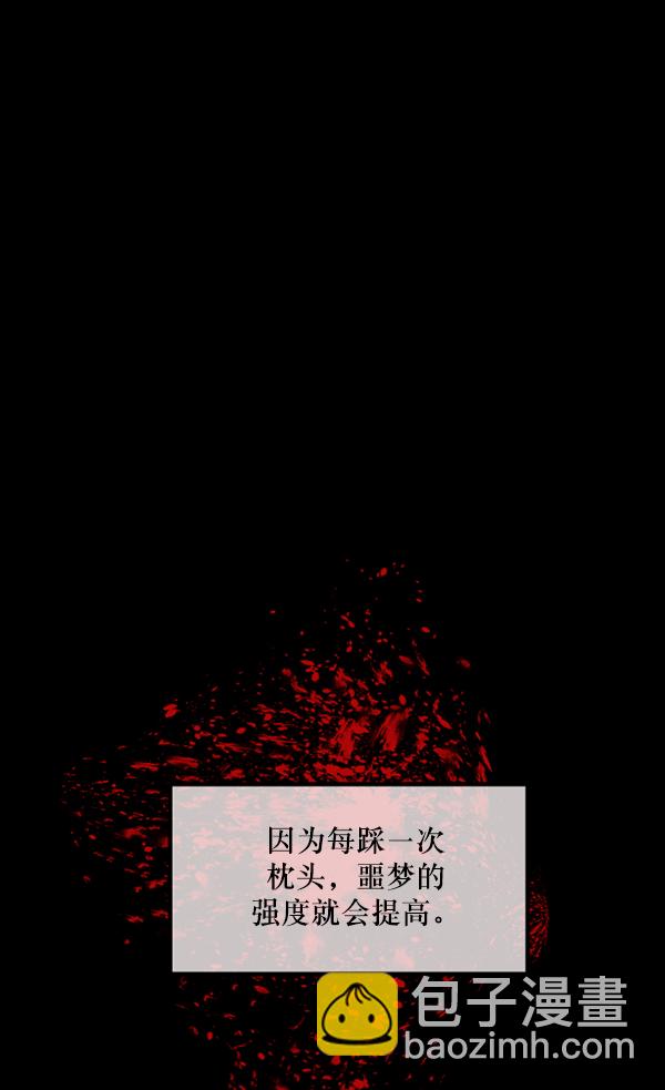 [第199话] 做噩梦的方法（上）38