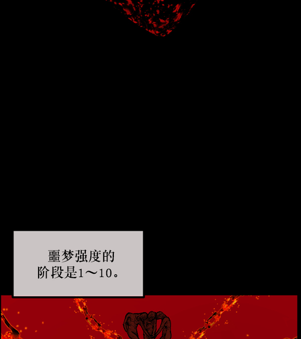 [第199话] 做噩梦的方法（上）39
