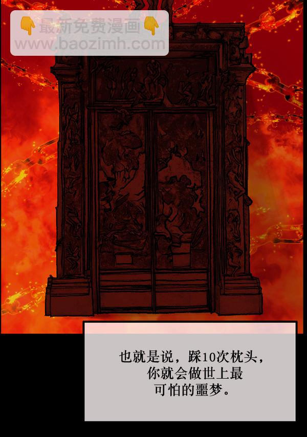 [第199话] 做噩梦的方法（上）40
