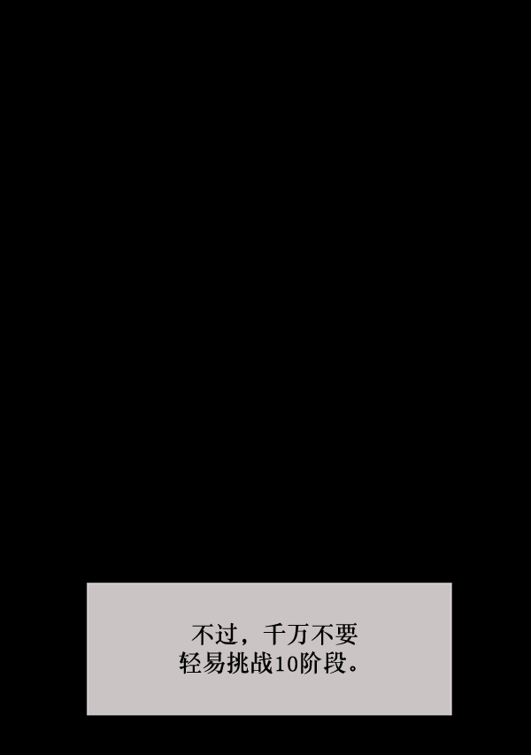 [第199话] 做噩梦的方法（上）41