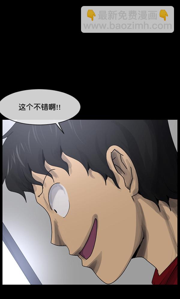 [第199话] 做噩梦的方法（上）45