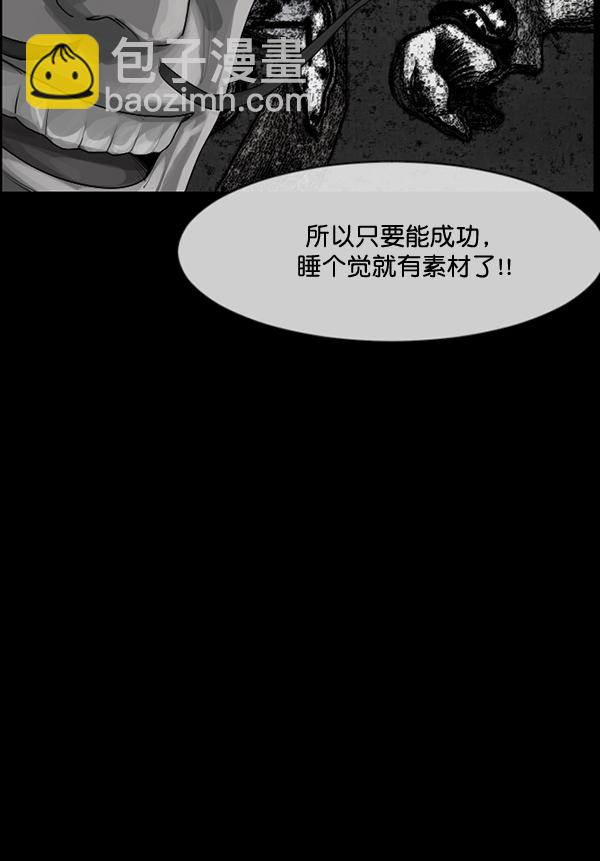 [第199话] 做噩梦的方法（上）48