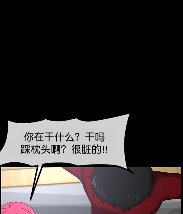 [第199话] 做噩梦的方法（上）55
