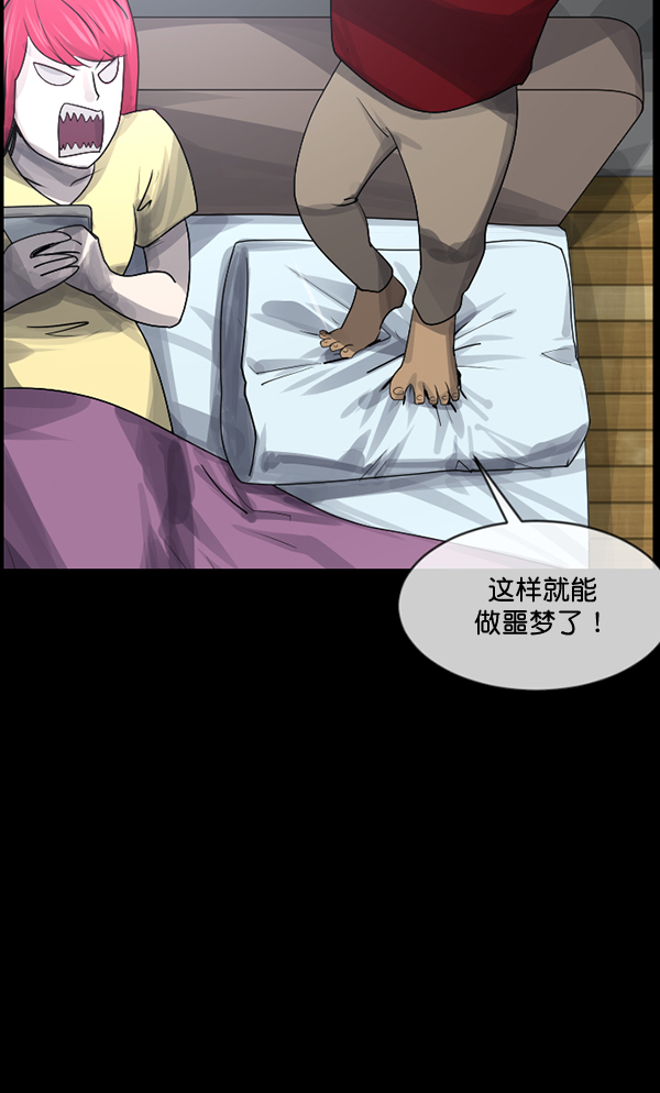 [第199话] 做噩梦的方法（上）56