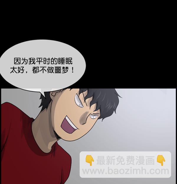 [第199话] 做噩梦的方法（上）57