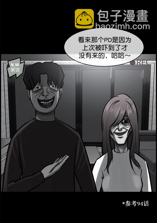 [第200话] 采访10