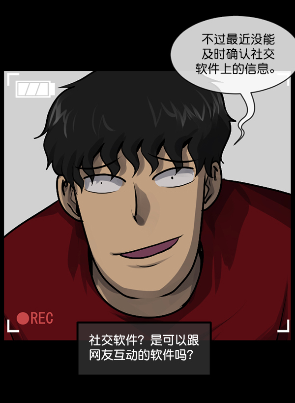 [第200话] 采访110