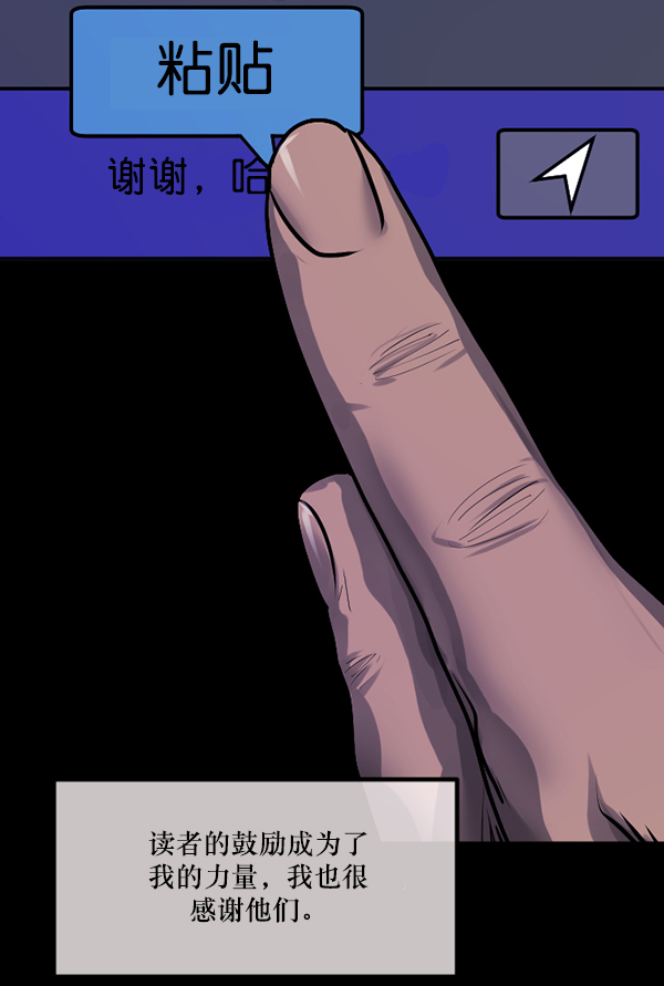 [第200话] 采访116