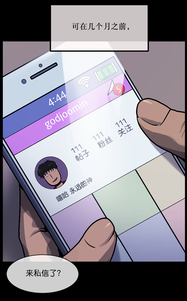 [第200话] 采访118