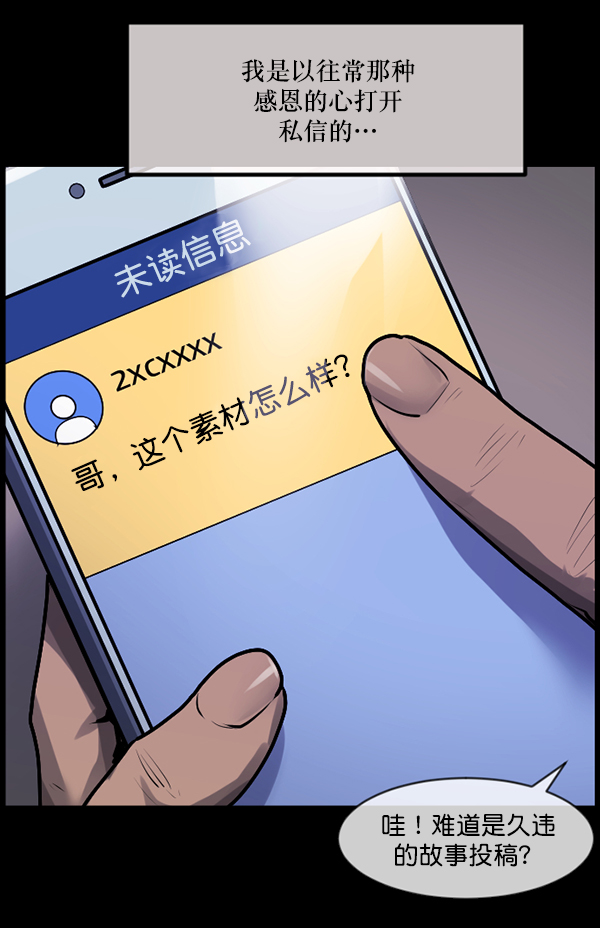 [第200话] 采访120
