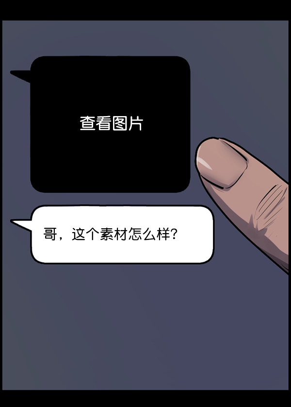 [第200话] 采访122